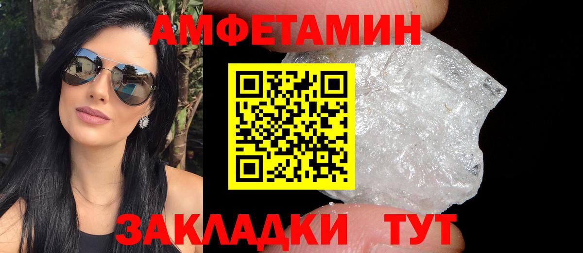 АМФЕТАМИН Розовый  Берёзовский 