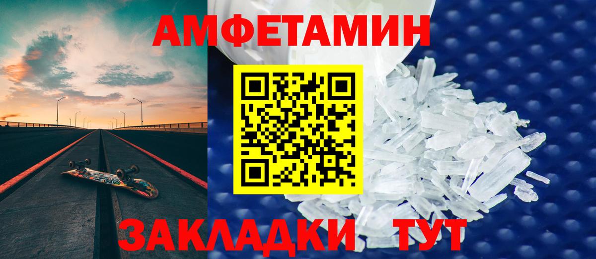 АМФ Розовый Берёзовский