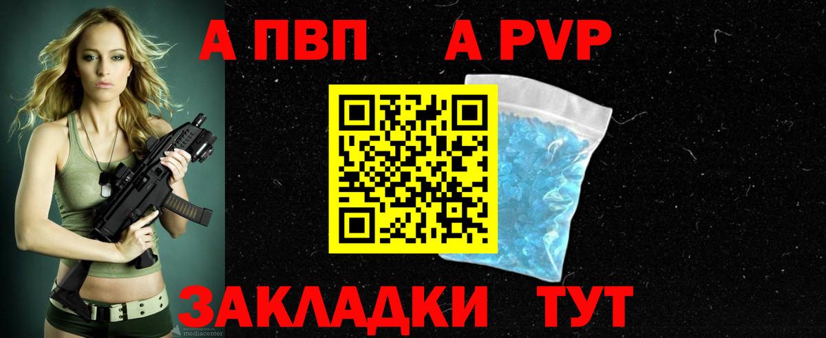 Alfa_PVP Соль Берёзовский