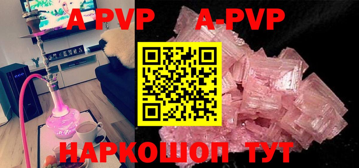 A-PVP СК КРИС  А ПВП  Alpha PVP СК  Берёзовский  APVP кристаллы 