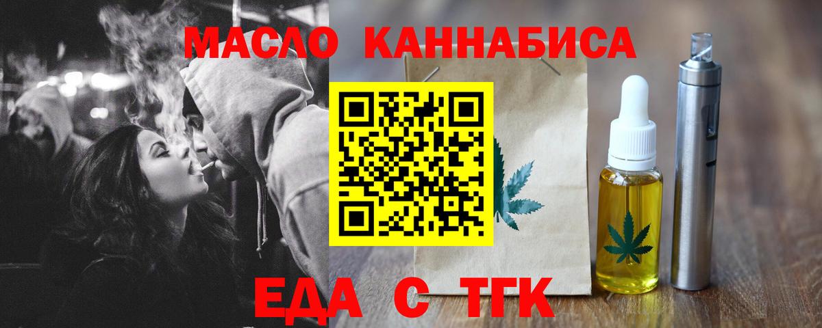 Cannafood конопля Берёзовский