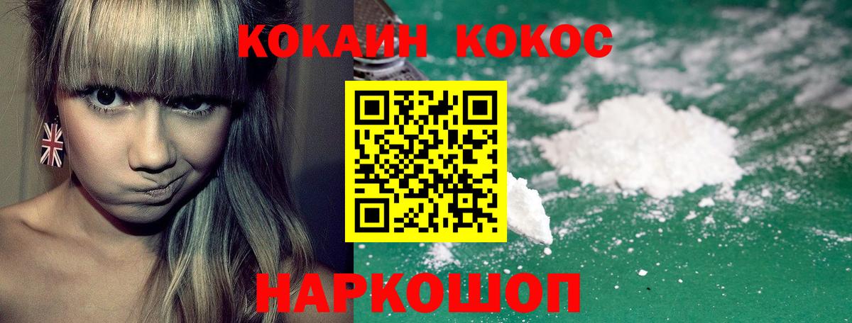 Cocaine Fish Scale  Вход с VPN  Кокаин 98%  Берёзовский 
