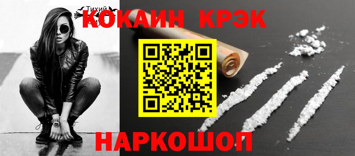 ГАШ  Вход с VPN  COCAIN  Мефедрон кристаллы  MDMA  NBOMe  Alpha-PVP СК кристаллы  Берёзовский  Канабис 