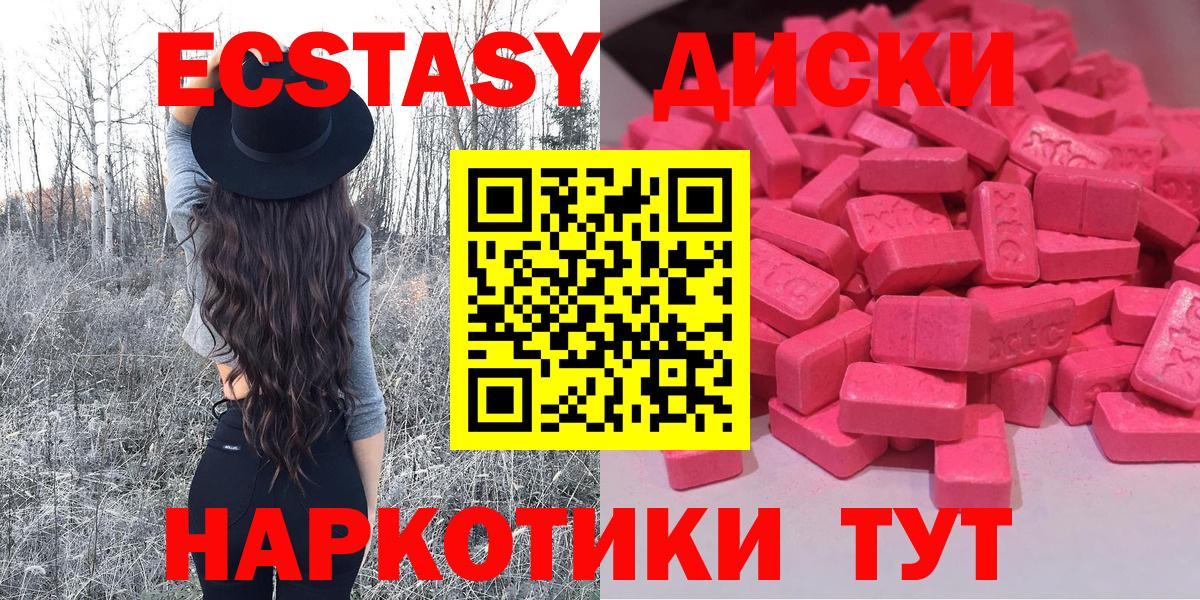 ЭКСТАЗИ ешки  Вход с VPN  Берёзовский  ЭКСТАЗИ  Ecstasy 280 MDMA 