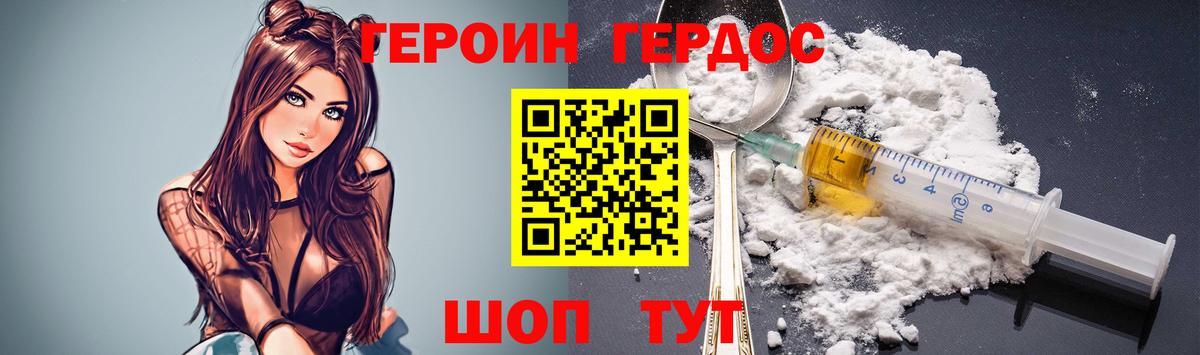 ГЕРОИН VHQ  Берёзовский 