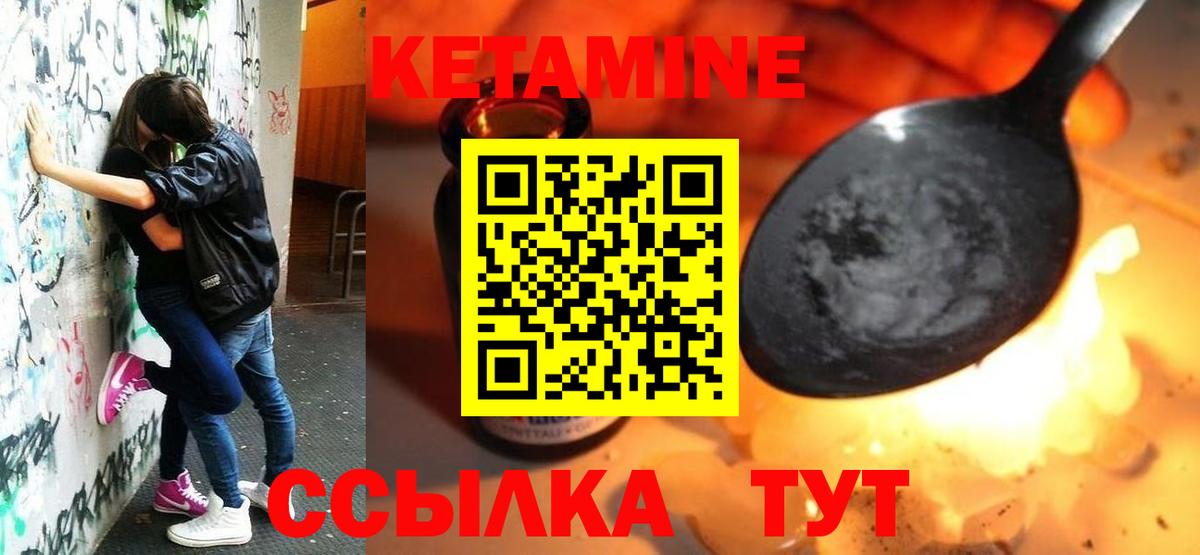 Берёзовский  Кетамин ketamine  Вход с VPN  КЕТАМИН VHQ 