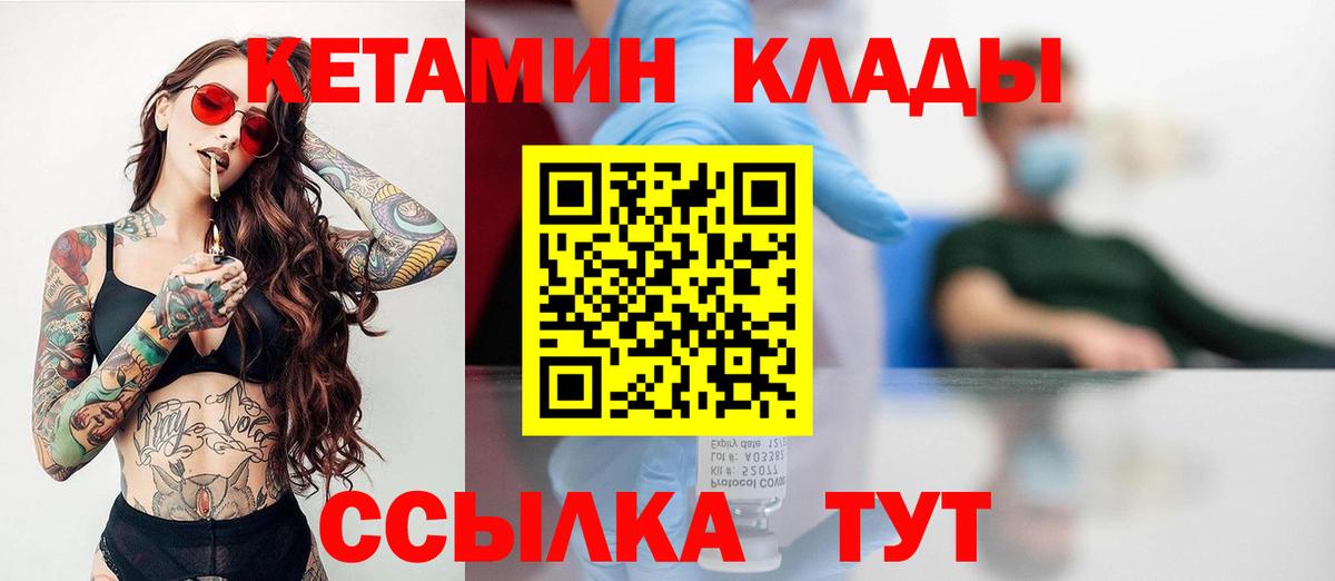 КЕТАМИН VHQ  Берёзовский 