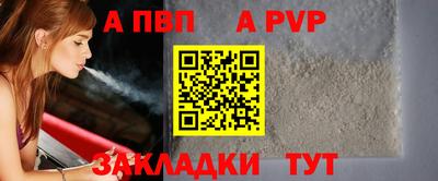 герыч Бийск
