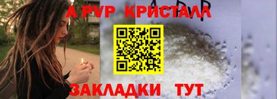 герыч Бийск