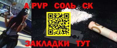 герыч Бийск