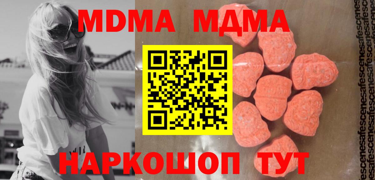 MDMA кристаллы Берёзовский