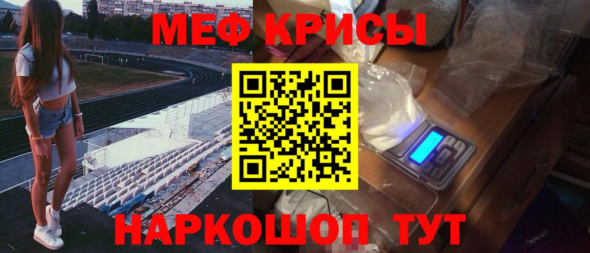 Мефедрон  Мефедрон мяу мяу  Берёзовский  МЯУ-МЯУ VHQ 
