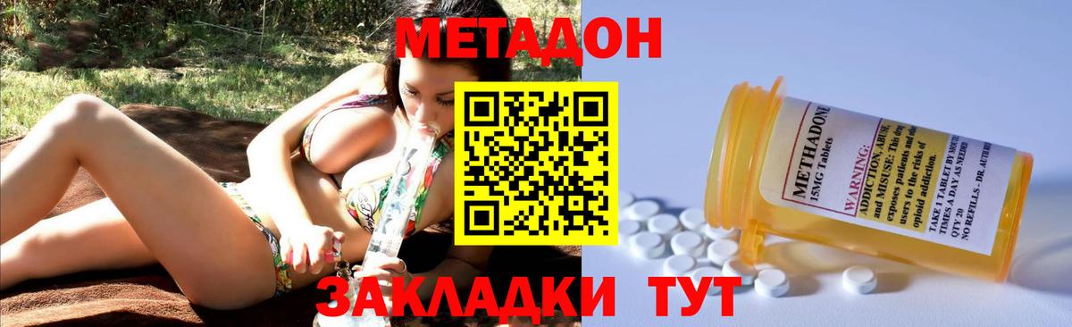 МЕТАДОН мёд Берёзовский
