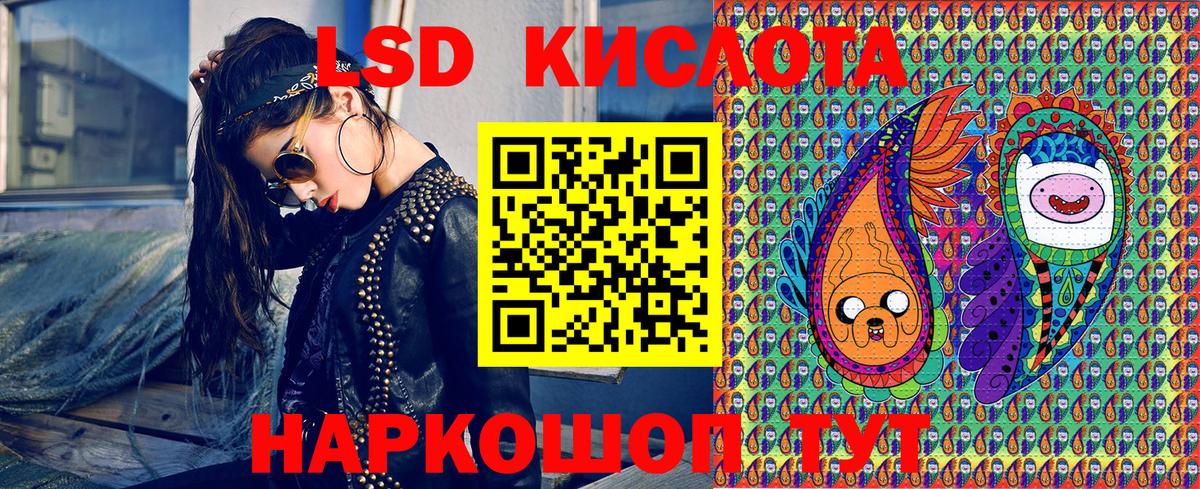 Лсд 25 Берёзовский