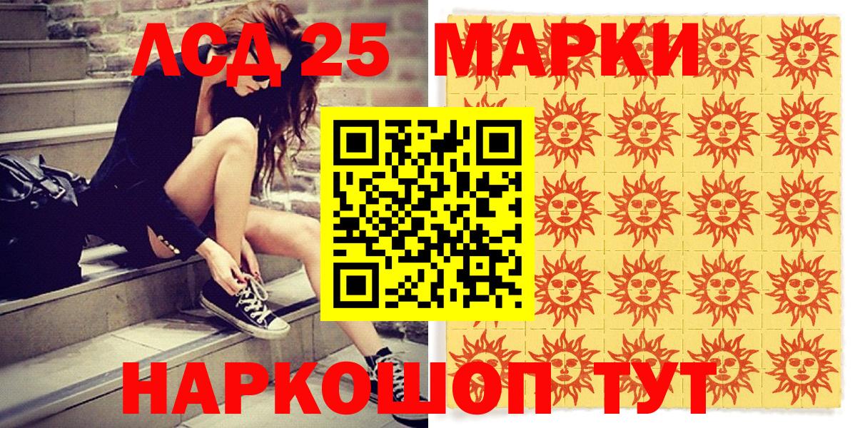 Наркотические марки 1,8мг  Вход с VPN  Берёзовский 