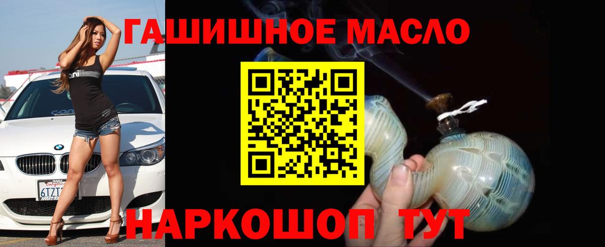 Дистиллят ТГК THC oil  Берёзовский 